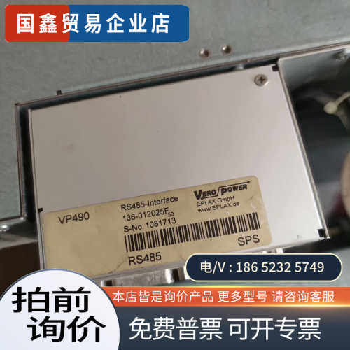 询价：德国VEROPOWER rs485接口通讯模块VP490 1