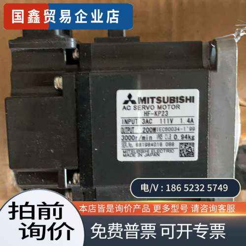 询价：伺服电机 HF-KP23 驱动MR-J3-20A无包