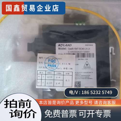 询价：Opal5-E-1M4T-SC05-LV-LV