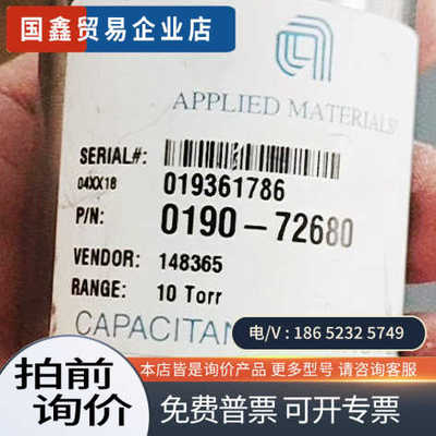 询价：MKS0190-76280   10torr