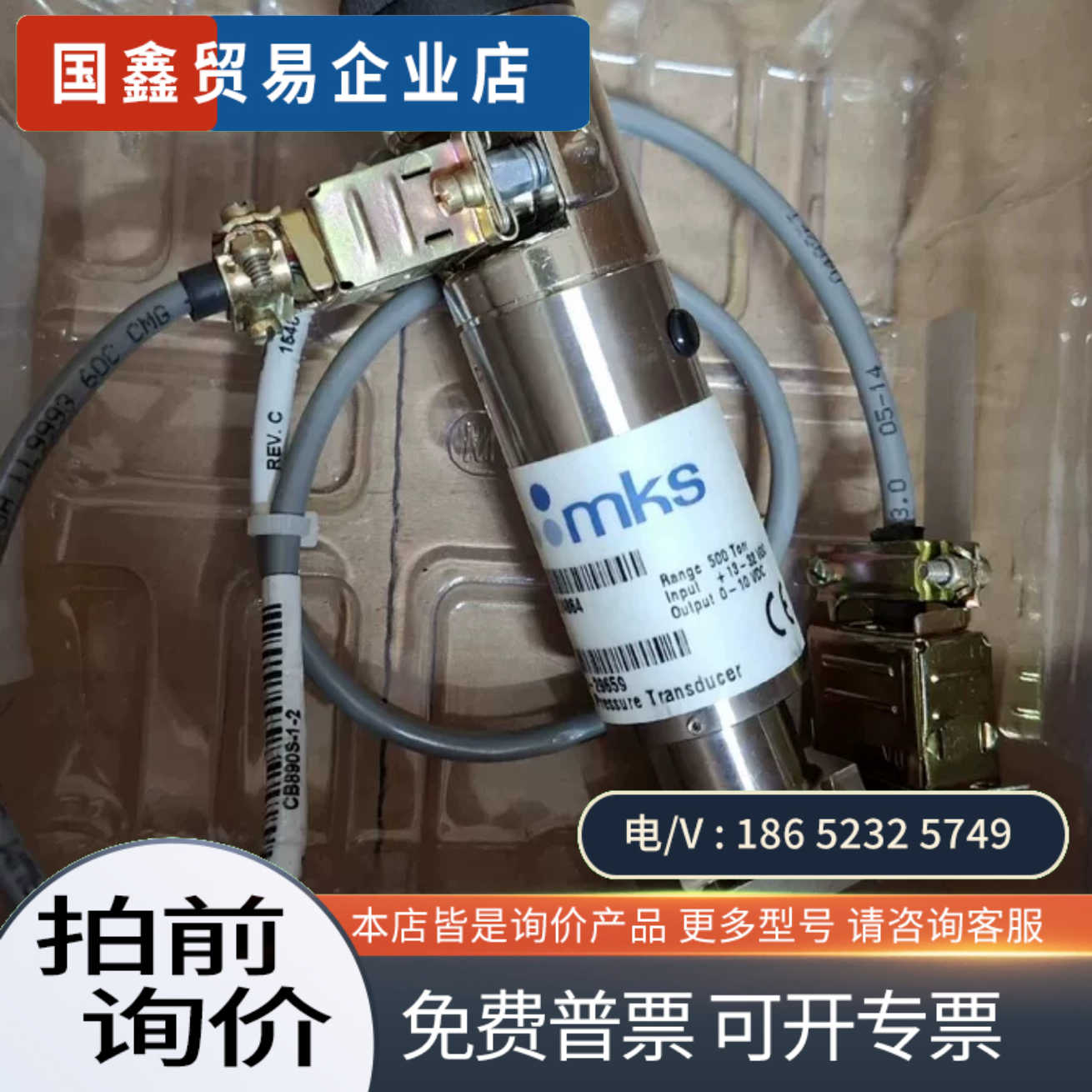 询价：MKS872B-29659未使用测量范围500 To