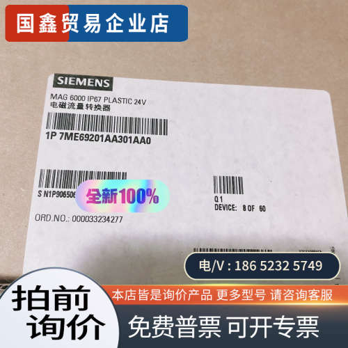 询价：MAG6000流量变送器7MF69201AA30-1A