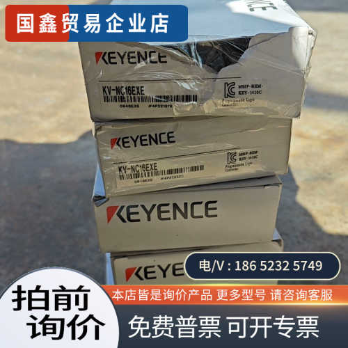 询价：PLC扩展模块KV-NC16EXE6一