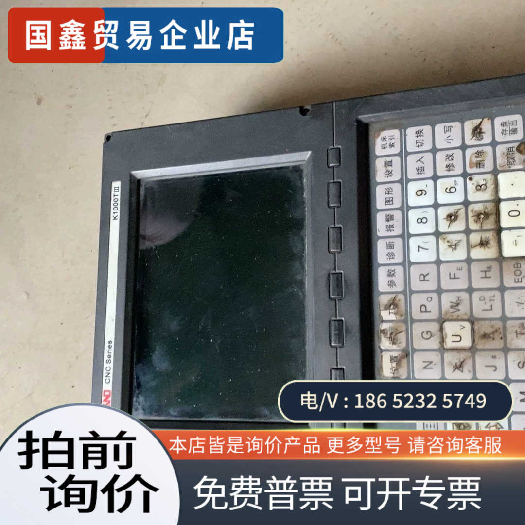 询价：凯恩帝数控系统K1000TIII