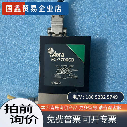 询价：Aear流量计  FC一7700CD  50SCCM拆