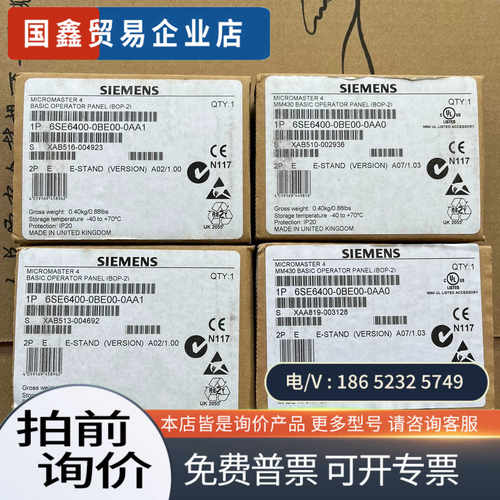 询价：430变频器操作面板6SE6400-0BE0