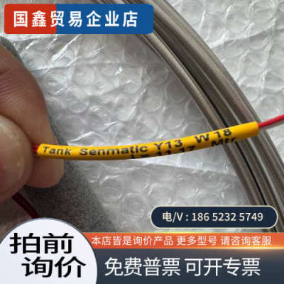 询价：ROSEMOUNT Tank Gauging水箱传感器 温度