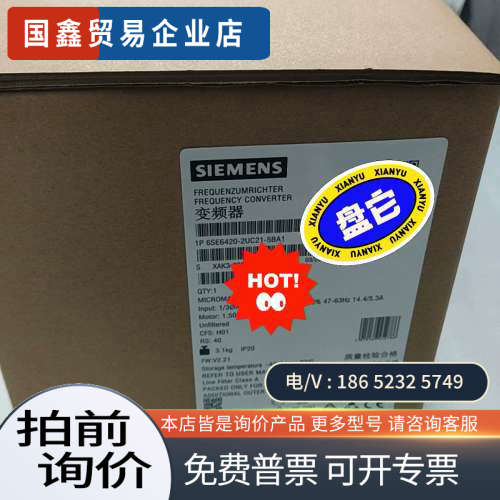 请询价：6SE6420-2UC21-5BA1MM420变频器