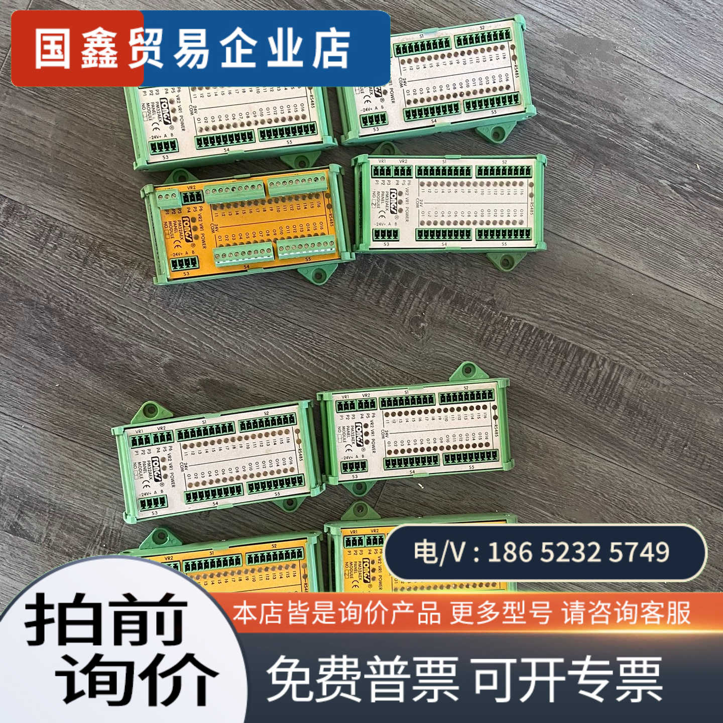 询价：FONGS 立信染缸 控制箱模块 PM32AEX NO:1号