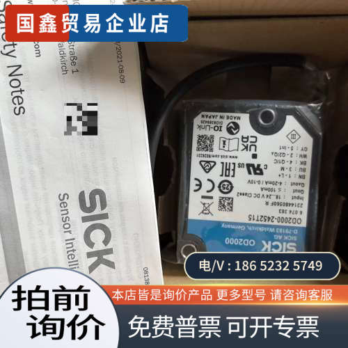 询价：西克SICK传感器OD2000-2452T15