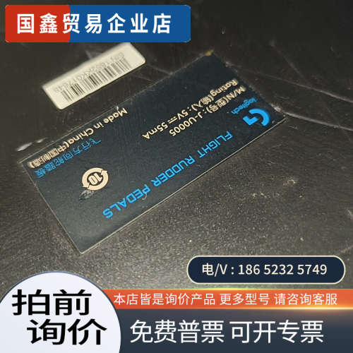 询价：赛钛客saitek/罗技其它元器件