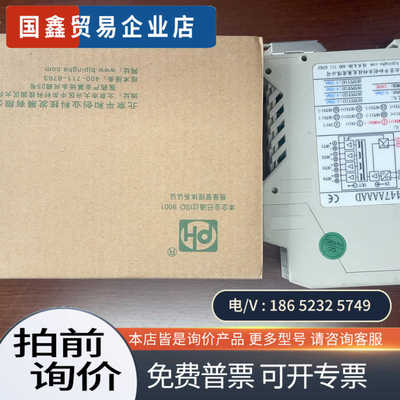 询价：信号隔离器PH447AAAAD北京平和创新