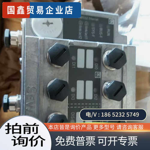 询价：MFE52A/Z21D Sew Eurodrive Modu