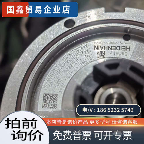 询价：海德汉编码器6FX2001-5JD24-2DC0