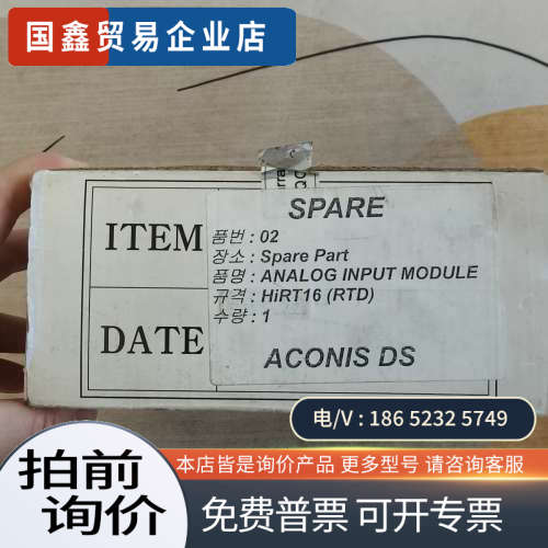 询价:速发HYUNDAI HiRT16模块件