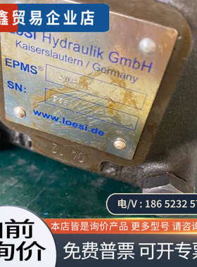 询价：LOSI液压马达EPMS-W80C液压马达一台未