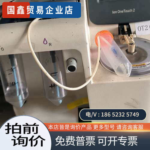 询价：Ion oneTouch2测序仪