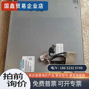 询价：A5E00747046 工控机显示屏PC677/877
