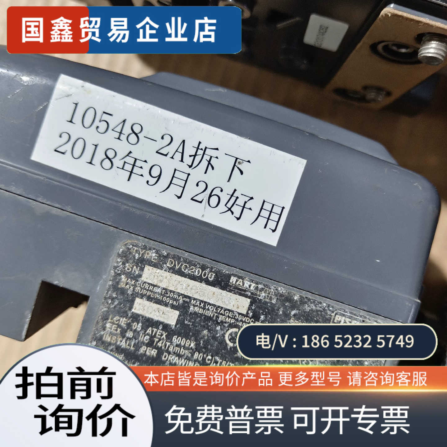 询价：费希尔阀门定位器DVC2000正常5台拍摄可通