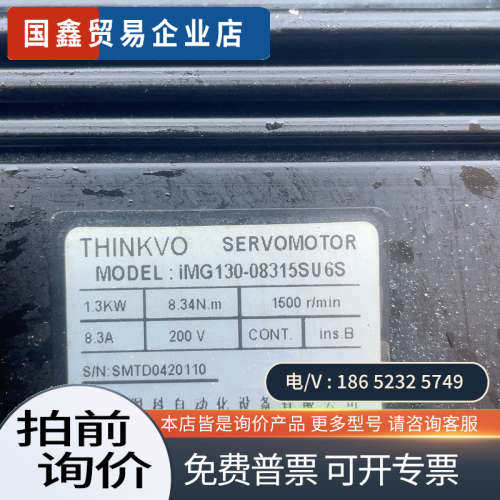 请询价：南京图科伺服总线电机130-08315SU6S13k w