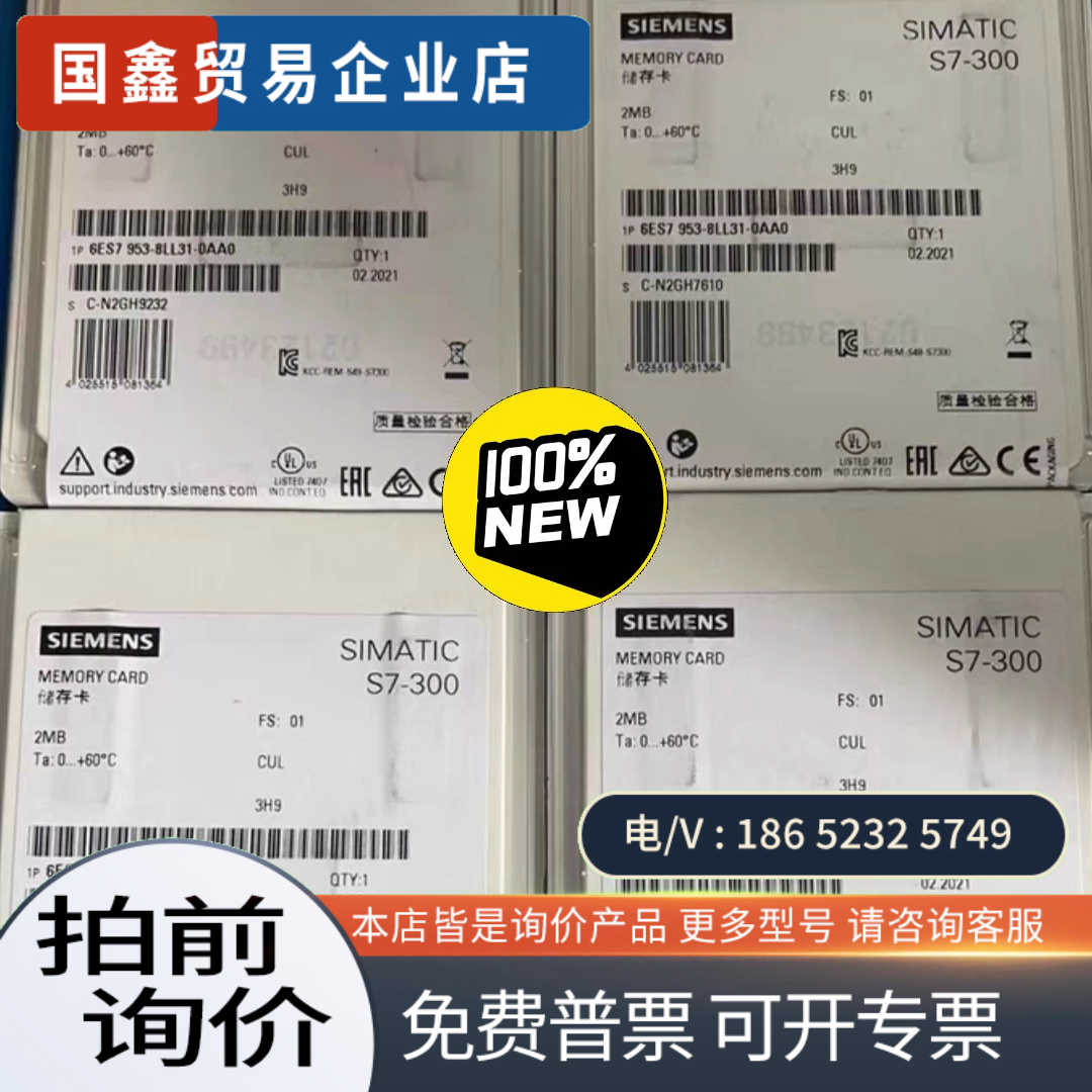询价：6ES7953-8LL11/8LL20/8LL31-0AA0