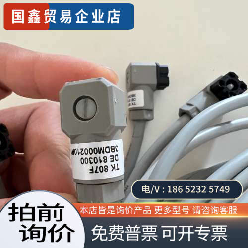 询价：供电电缆TK807F3BDM000210R1成