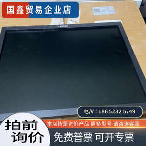 询价：acer/宏基液晶显示屏 气体分析仪机柜工业显示器V176L