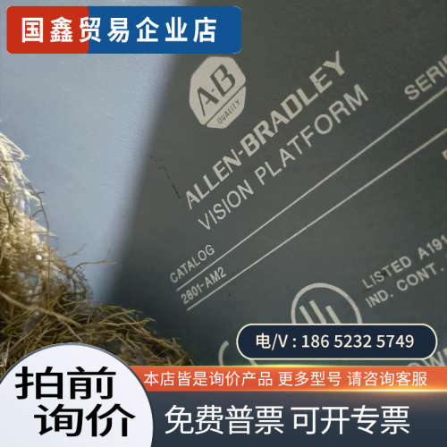 询价：ab驱动器控制器2801-n28 5370-cvim2 28