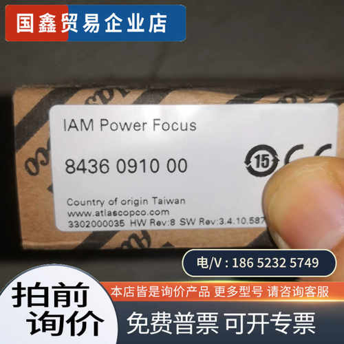 询价：阿特拉斯IAM PF6000数显扭力扳手控制器用的芯片密钥
