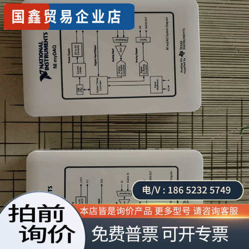 询价：NI myDAQ高校套件myDAQ - 学生数据采集设备没