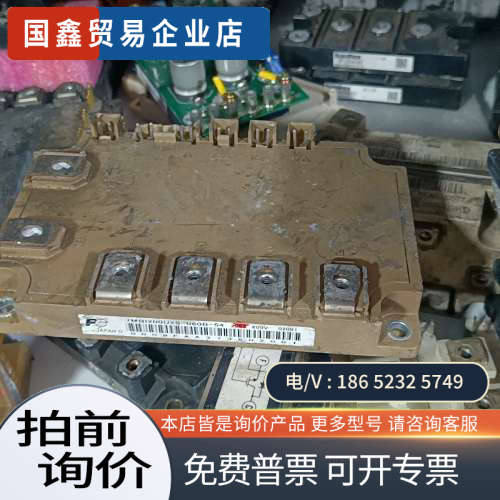 请询价：7MBI200U2S一060B一54