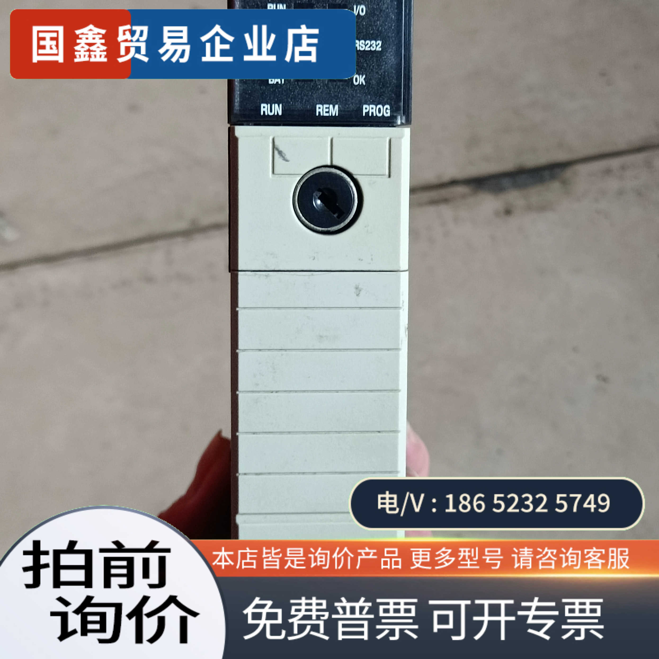 询价：出的罗克韦尔Logix5555 PLC模块型号1756