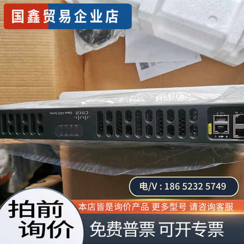 询价：思科Cisco 4000 ISR4331/K9（3GE2N