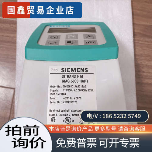 询价：MAG5000流量表头  7ME6910-1AA10-