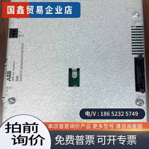 询价：+SIB-01+喷涂机人安全板+3HNA006146-