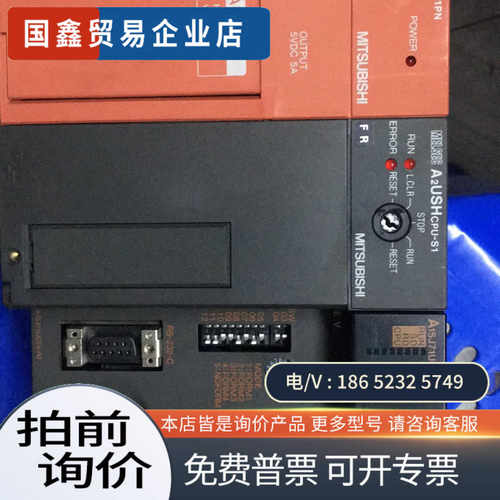 询价：PLC A系列   高速#CPU  多个模块