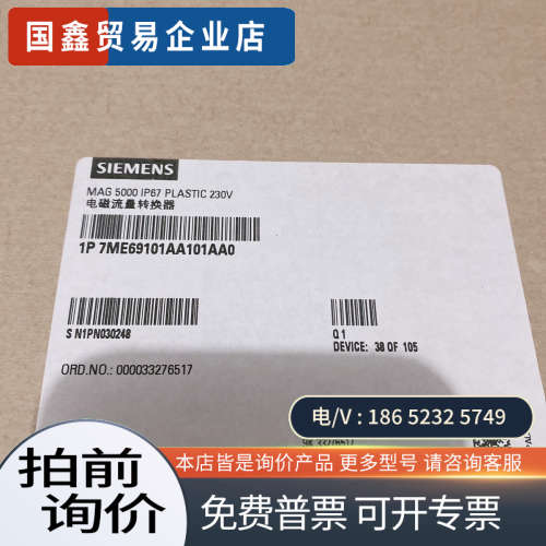 询价：/MAG5000电磁流量计变送器7ME6