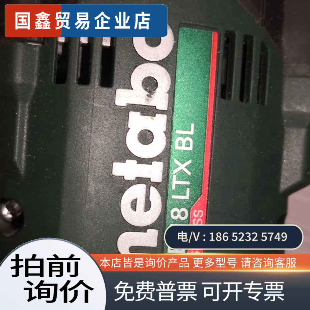 询价：麦太保18V锂电无线马刀锯正常标签都在无图片