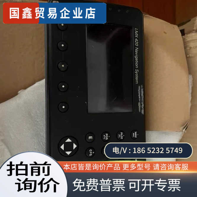 询价：LMX-420SIMRAD+DGPS+导航显示屏