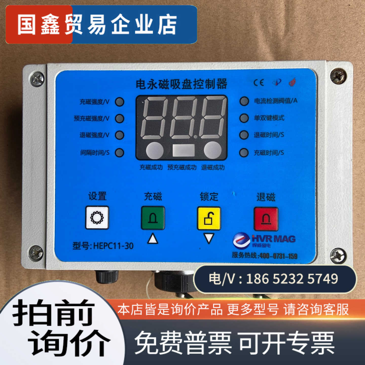 询价：悍威电永磁控制器HEPC11-30