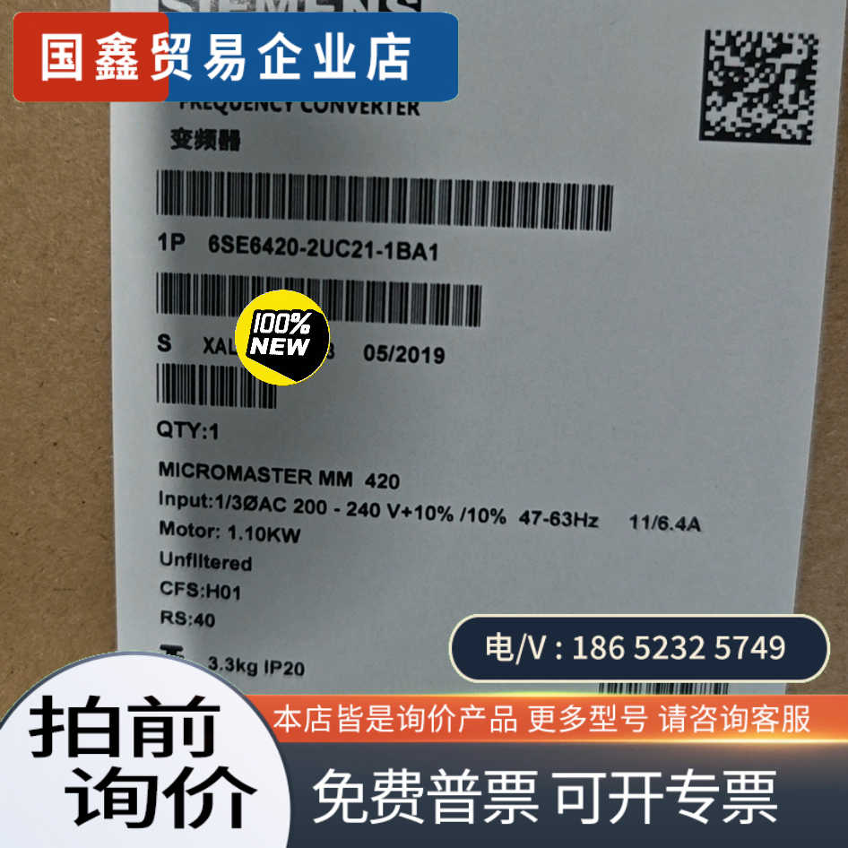 询价：6SE6420-2UC21-1BA1MM420变频