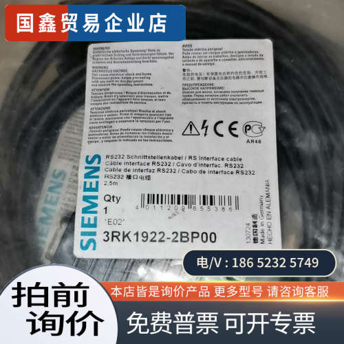 询价：3RK1922-2BP00