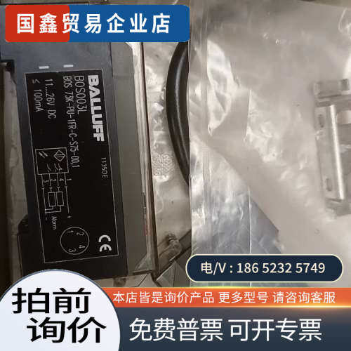 请询价：德国BALLUFF巴鲁夫光纤放大器BOS003L型号B