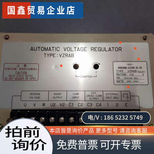询价：速发西芝AVR  NISHISHIBA AUTOM
