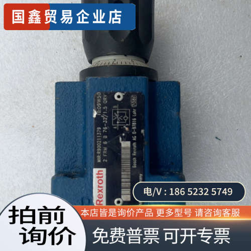 询价：力士乐流量调速阀2FRM6B-76-32/15