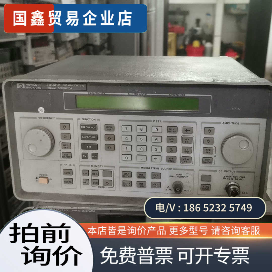 询价：HP8648B/C信号源