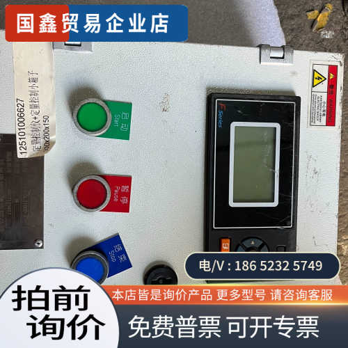 询价：智能定量控制仪表箱EC-DL3100D-X包运