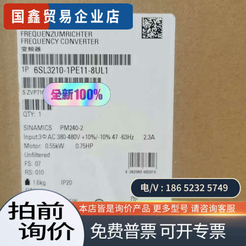 询价：变频器 6SL3210-1PE11-8UL1