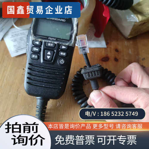 询价：威泰克斯MH-78 A10J 高端带液晶显示对讲机车台手