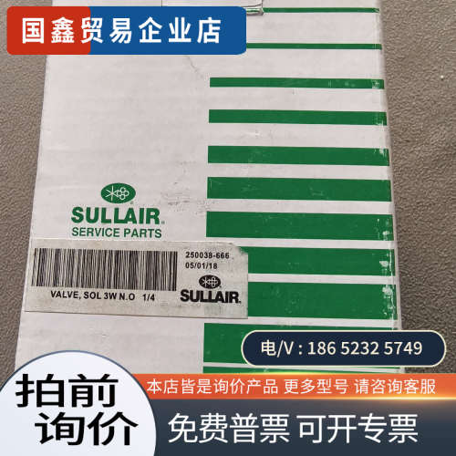 询价：寿力空压机三通电磁阀VALⅤESOL3W NO 1/4